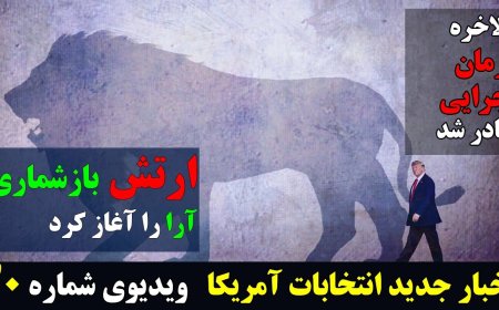 فرمان اجرایی صادر شد