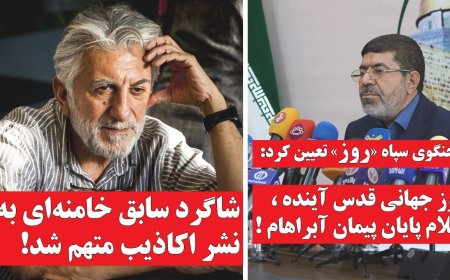 سخنگوی سپاه: روز جهانی قدس آینده، اعلام پایان پیمان آبراهام! شاگرد سابق خامنه‌ای واتهام نشر اکاذیب!