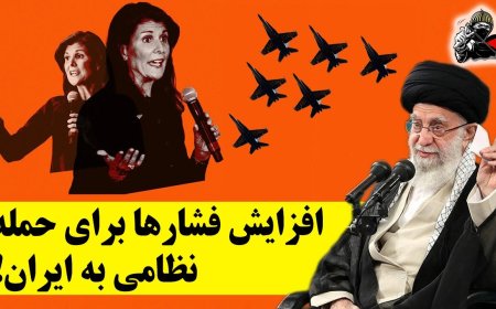 افزایش فشارها برای حمله نظامی به ایران - چین اسرائیل را از روی نقشه های چینی حذف کرد