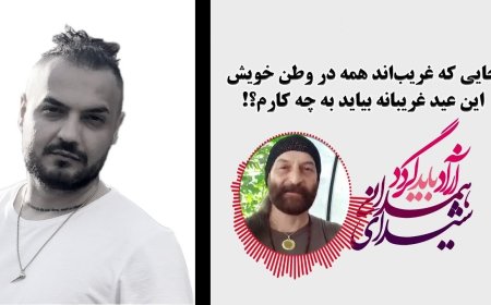 به یاد شیدای همدانی - با صدای شوبین