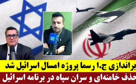 روایت نو با رانی عمرانی: براندازی ج.ا و حذف خامنه‌ای و سران سپاه رسما پروژه امسال اسرائیل شد