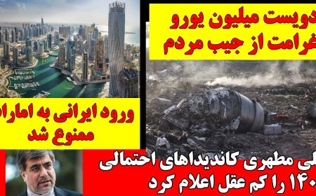 UAE Closes Doors to Iranians – Visa Ban Announced