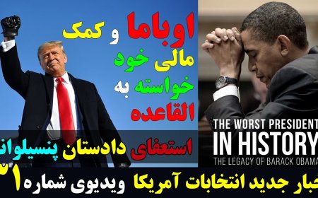 Obama Faces Possible Trial – Final Steps Near