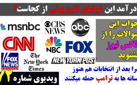 Media’s Love Affair with Biden – Explained