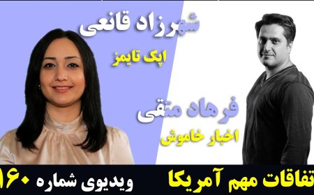 Interview w/ Epoch Times on U.S. Political Shifts