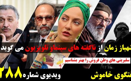 Exposing Regime Celebs – Talk w/ Shahbaz Zaman (Film Producer)