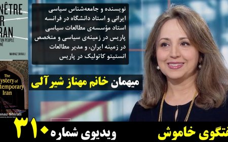 Muted Talk w/ Mahnaz Shirali – Analyst Exposes Regime Crimes