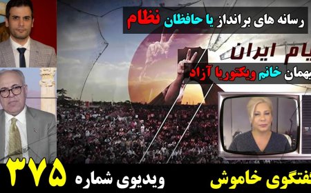 Muted Talk w/ Victoria Azad – Women in Media – Fake Opposition Exposed