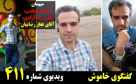 Muted Talk w/ Ghaffar Rezaeian – Political Prisoner Speaks