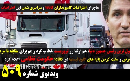 Trudeau Declares Emergencies Act – Freedom Convoy Branded Terrorist