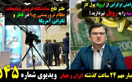 Grossi: JCPOA Still Possible – Ukraine Warns EU on Ruble Gas (Mar 25)