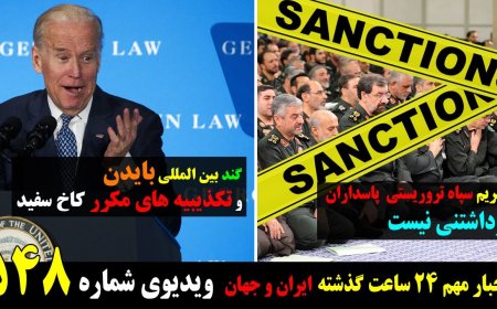 IRGC Delisting Impossible – Chinese Idiot Diplomat Sparks Global Outrage (Mar 28)
