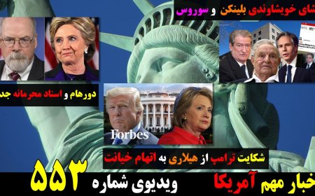 Blinken–Soros Family Link Exposed – Durham Uncovers Classified Docs – Trump Sues Hillary for Treason