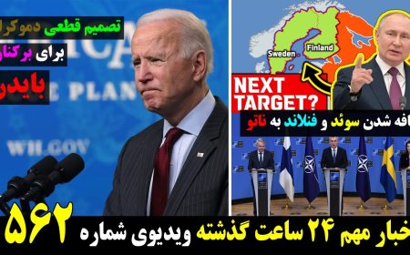 Dems Decide to Dump Biden – Finland & Sweden to NATO (Apr 9)