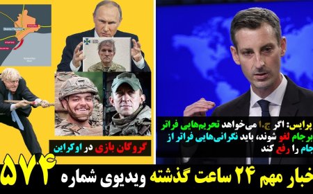 Ukraine Hostage Game – JCPOA Relief Tied to ‘All Concerns Removed’ (Apr 19)