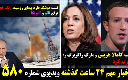 Russia Sanctions Harris & Zuckerberg – Tests ICBM (Apr 22)