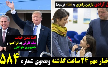 Zaghari Swap Money Still Missing – McCarthy Betrayal Confirmed (Apr 27, Part 1)