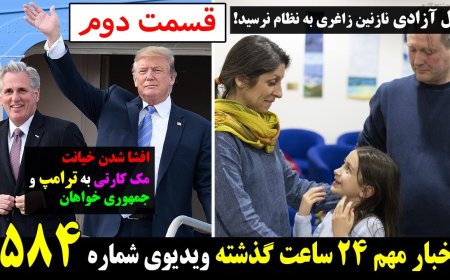 Musk vs. Media Meltdown – McCarthy’s Betrayal of Trump Exposed (Apr 27, Part 2)