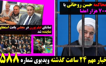 Trial Demanded for Rouhani w/ 700K Signatures – Viral Parliament Humiliation Video (Apr 30)