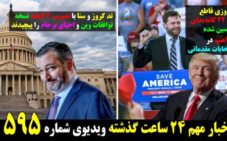 All 22 Trump-Endorsed Candidates Win – JCPOA Debates Rock Senate (May 5)