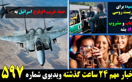 Russia: Tourists in Iran Demand Booze & No Hijab – Israel Poised to Strike (May 6)