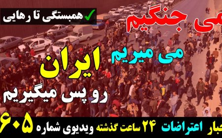 Solidarity Until Iran’s Liberation (May 13)