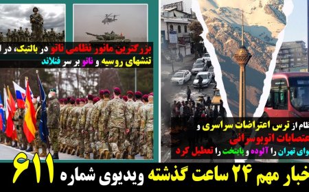 Regime Shuts Down Tehran Over ‘Pollution’ Fear – NATO’s Biggest Baltic Drill (May 17)