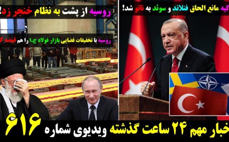 Turkey Blocks Sweden & Finland NATO Bid – Russia Betrays Tehran (May 19)