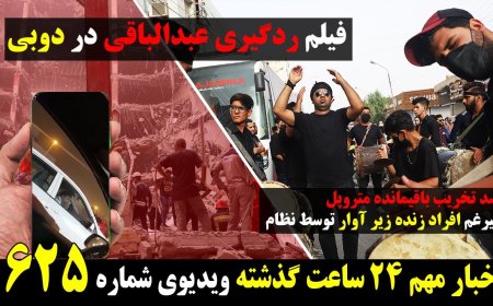 Metropol Owner Found Alive in Dubai – Regime Tries to Demolish While Survivors Still Inside