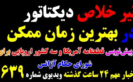 U.S.–UK Resolution vs. Tehran at IAEA – Israel Expands F-35 Fleet (June 1)