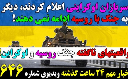 Ukrainian Soldiers Refuse to Fight – Untold Truths of the War