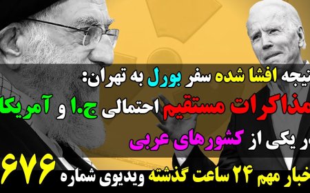 Borrell’s Tehran Trip Yields Direct U.S.–Iran Talks Possibility in Arab State