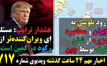 Pelosi Lands in Taiwan – China Surrounds Island – Trump Warns: Recession Looms