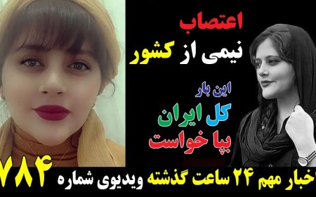 Half the Nation on Strike – All Iran Rising