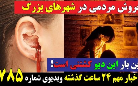 Mass Protests in Iran’s Major Cities – Raisi Denies Holocaust, Endorses 1988 Executions