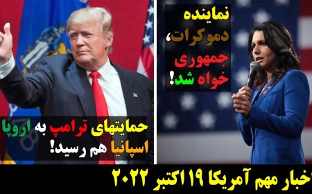 Dem Congressman Defects to GOP – Trump’s Support Expands to Europe & Spain