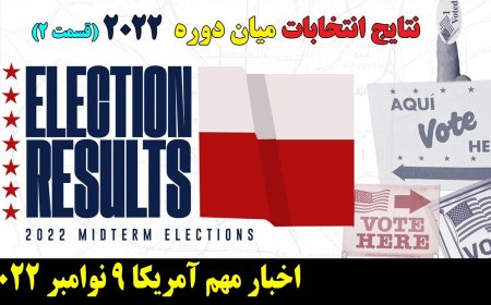 U.S. Midterms 2022 Results Part II