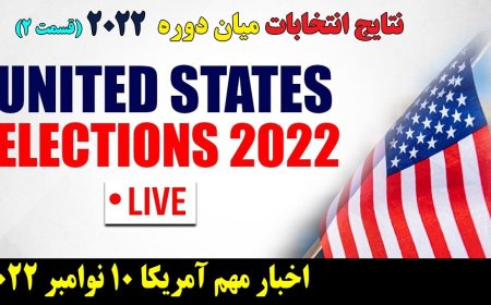 U.S. Midterms 2022 Results Part III (Nov 10)