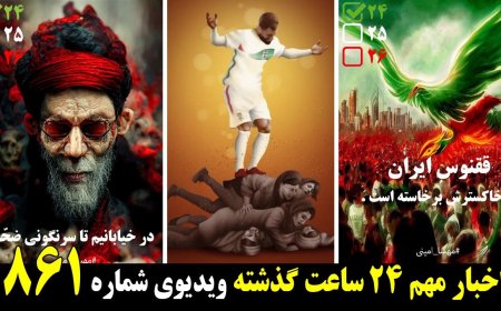 NATO Strike on Tehran Possible – Iran Coach’s World Cup Embarrassment – More U.S. & EU Sanctions