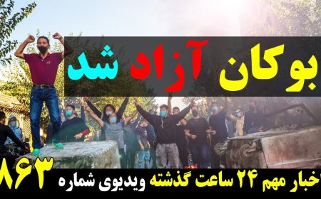 Bukan Liberated! Plus Report on Nationwide Strikes