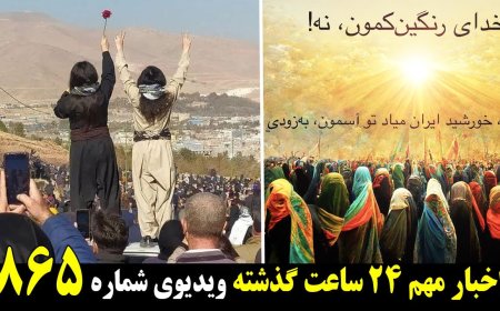 Kian’s Mother Destroys Khamenei’s Narrative – People Torch Khomeini’s House