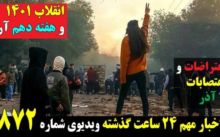 After Turqozabad, Tehran’s ‘Cattle Farm’ Found Nuclear – 512 Protesters Indicted in Isfahan