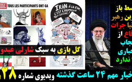 World’s Most Hypocritical Leader Won’t Defend Hijab – Charlie Hebdo’s ‘Mud Play’