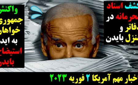 Classified Docs Found in Biden’s Office & Home – GOP Push for His Impeachment