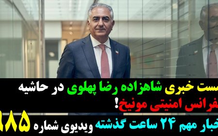 Prince Reza Pahlavi Holds Munich Security Conference Press Briefing