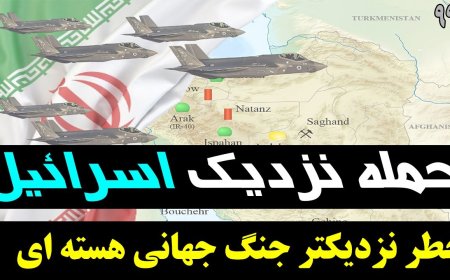 Israeli Strike Imminent – Nuclear World War Edges Closer