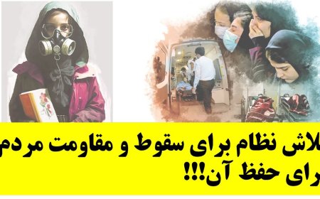 Regime Tries to Collapse – People Resist to Save Iran; Grossi’s Smile Turns into Regime’s Tears