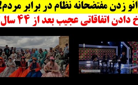 Regime’s Shameful Kneeling Before Its People – Strange Events After 44 Years