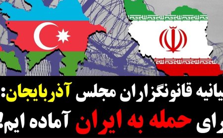 Azerbaijani Parliament: ‘Ready to Strike Iran’ – Regime Retreats from Armed Autonomy Policy