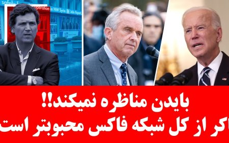 Biden Refuses to Debate – Tucker Now More Popular Than All of Fox